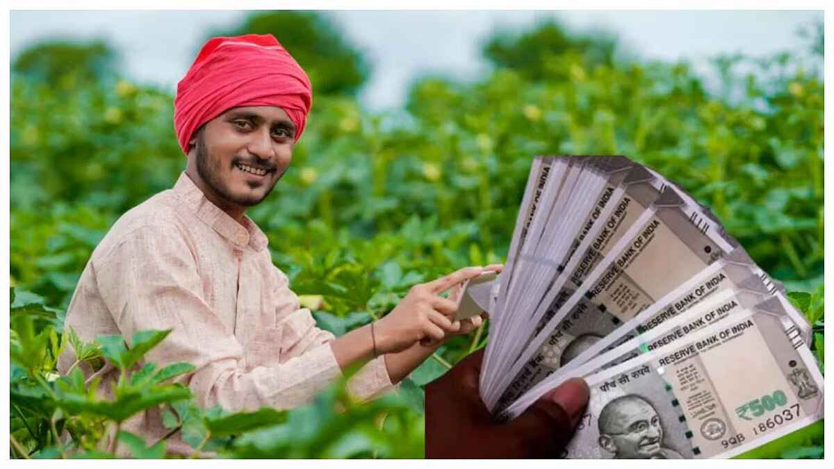 PM Kisan Yojana 2026