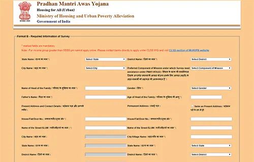 PM Awas Yojana 2026 Online Apply Process