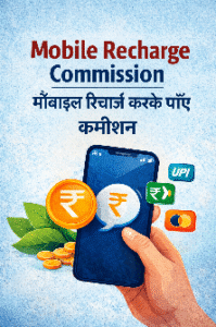 Daily ₹500 Kaise Kamaye Mobile Se