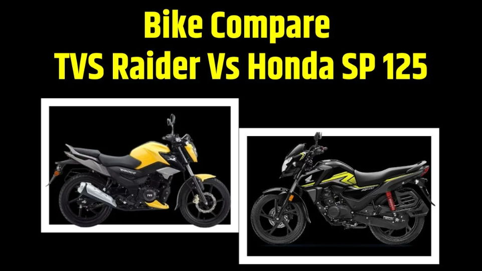 TVS Raider 125 vs Honda SP 125