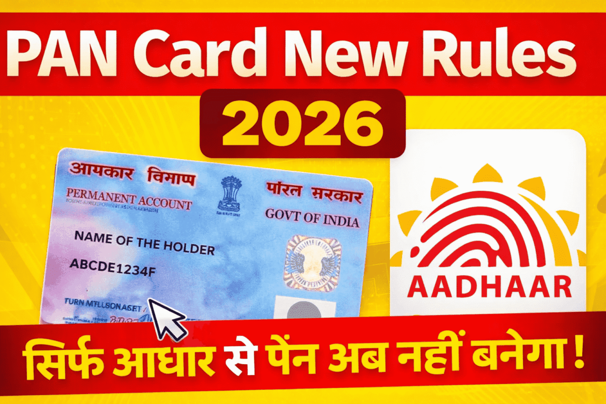 PAN Card New Rules 2026